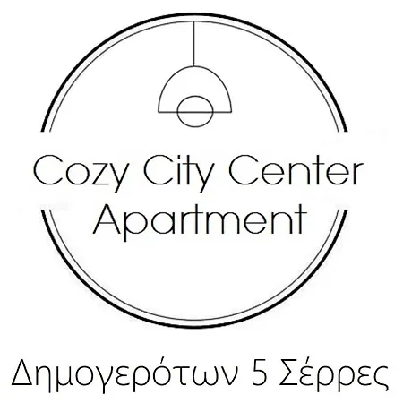 Cozy City Center Apartment Διαμέρισμα *